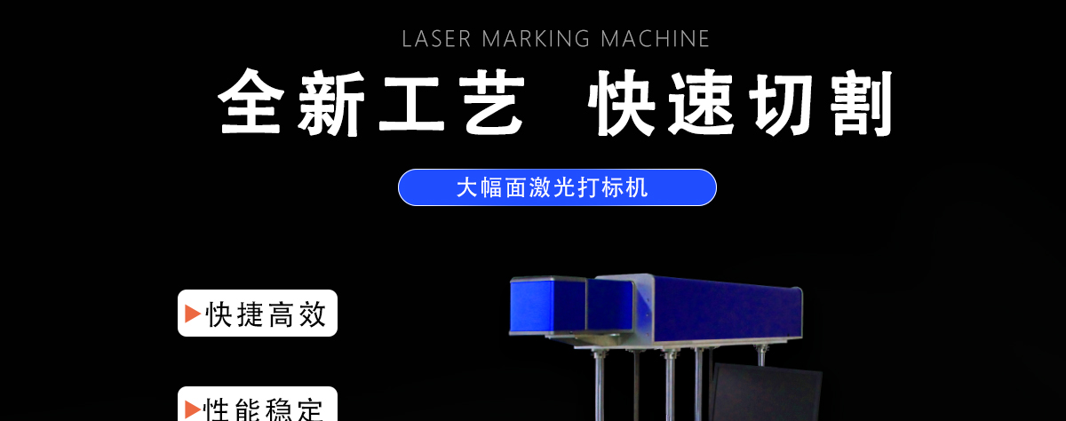 皮革激光打標機 皮革激光打標機
