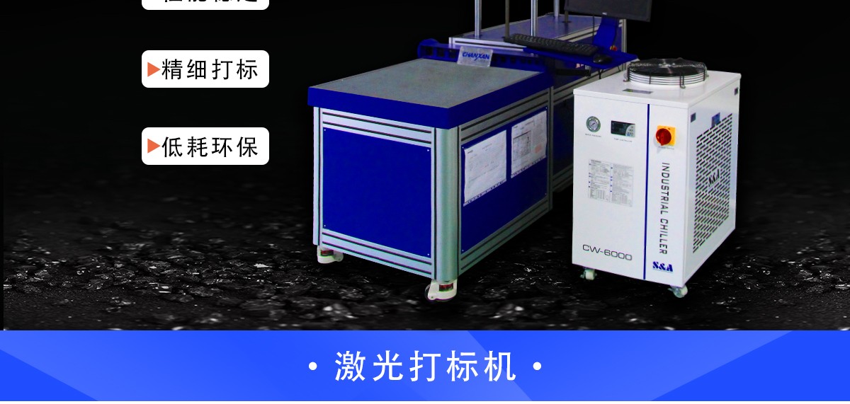 皮革激光打標機 皮革激光打標機