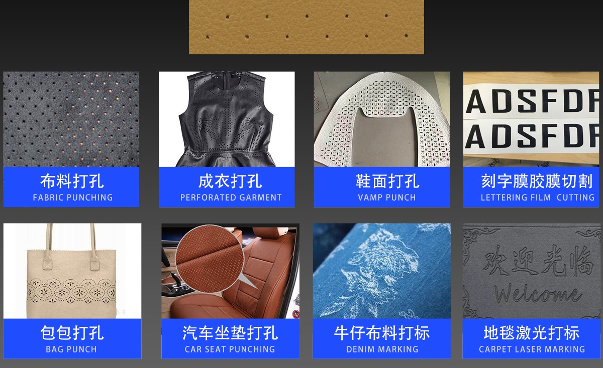 皮革激光打標機 皮革激光打標機
