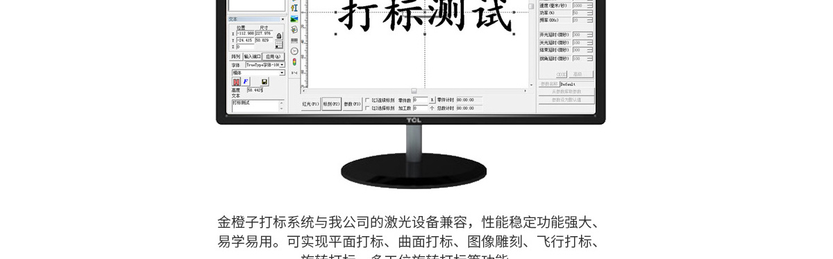CX-100F CO?激光打標機 CX-100F CO?激光打標機