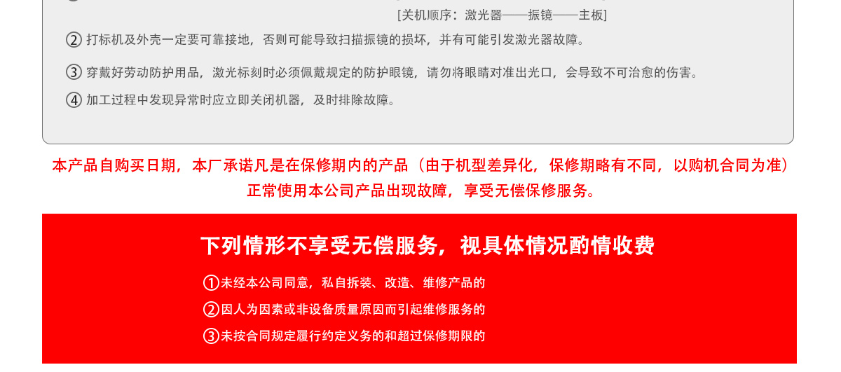 CX-100F CO?激光打標機 CX-100F CO?激光打標機