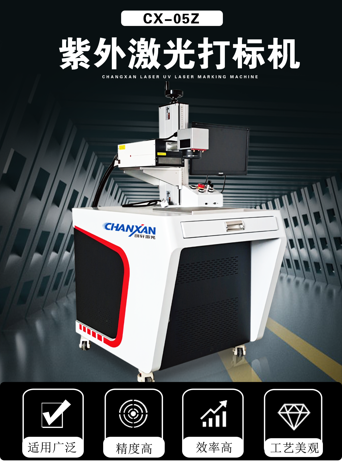 塑料包裝袋激光打標(biāo)刻字設(shè)備