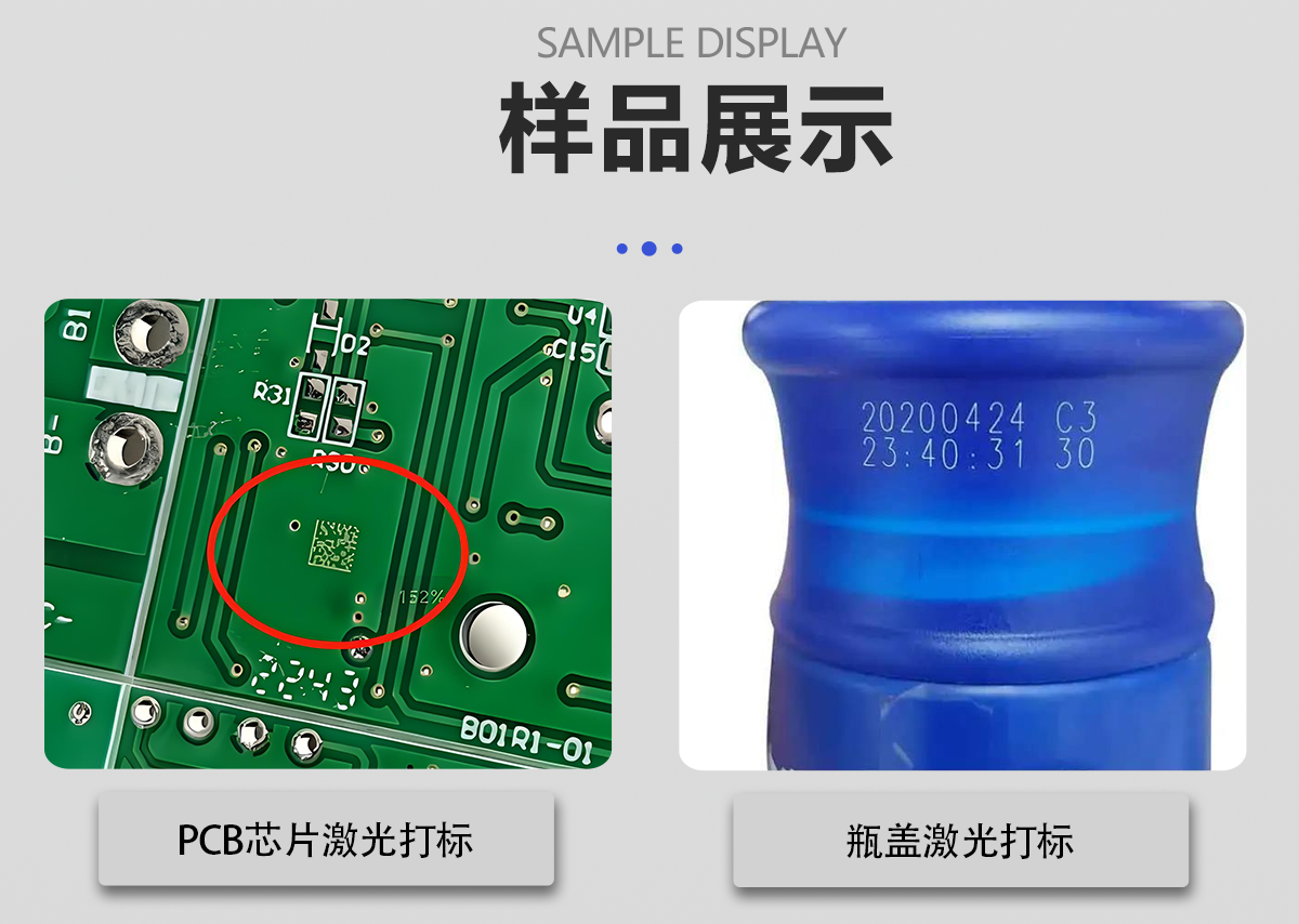 塑料包裝袋激光打標(biāo)刻字設(shè)備