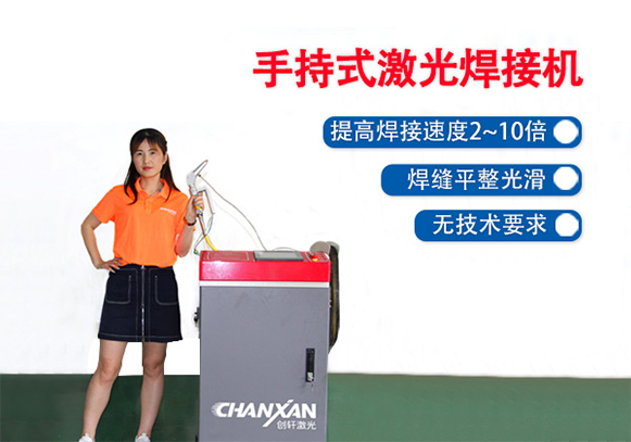 淺談光纖激光焊接技術實戰(zhàn)領域的諸多應用