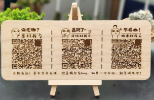 激光雕刻木質收款碼，為支付安全保駕護航