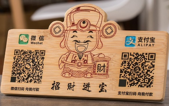 激光雕刻收款碼，收款入賬更安心！