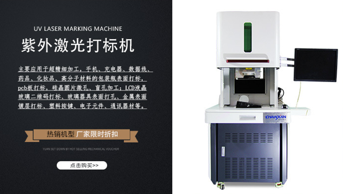 激光打標手機，瞬間提升您的檔次