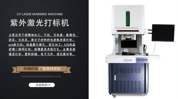 紫外打標機工作原理
