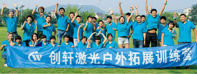 創軒激光 創軒激光